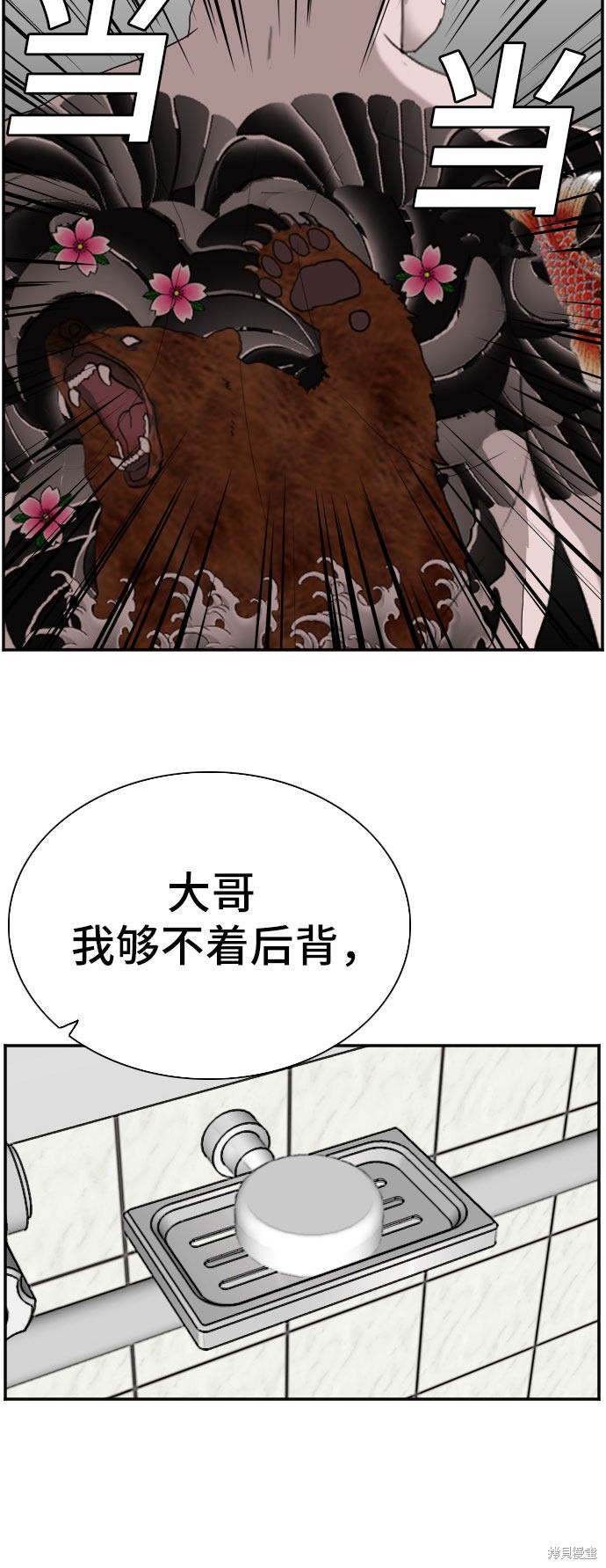 《我是坏小子》漫画最新章节第67话免费下拉式在线观看章节第【8】张图片
