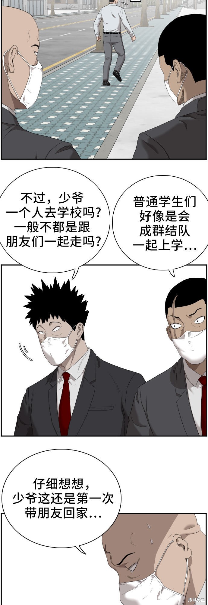 《我是坏小子》漫画最新章节第43话免费下拉式在线观看章节第【53】张图片