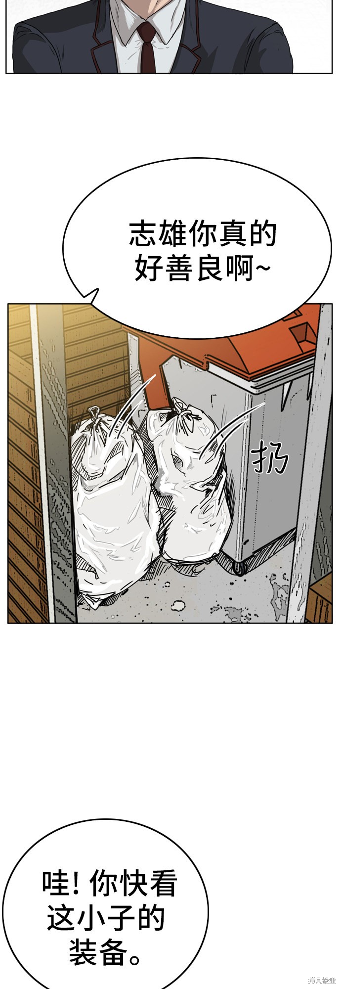 《我是坏小子》漫画最新章节第1话免费下拉式在线观看章节第【26】张图片