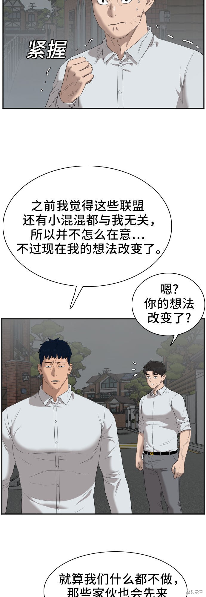 《我是坏小子》漫画最新章节第41话免费下拉式在线观看章节第【36】张图片