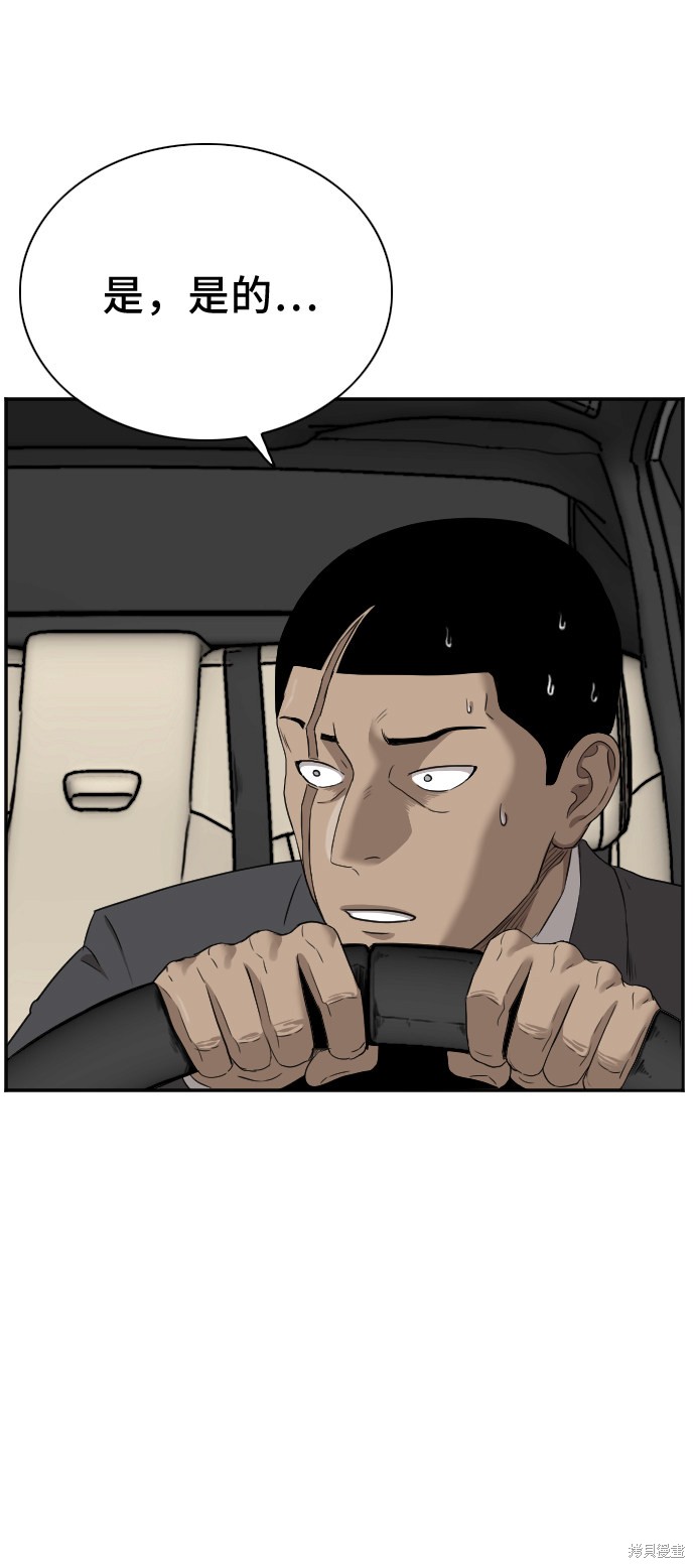 《我是坏小子》漫画最新章节第26话免费下拉式在线观看章节第【8】张图片