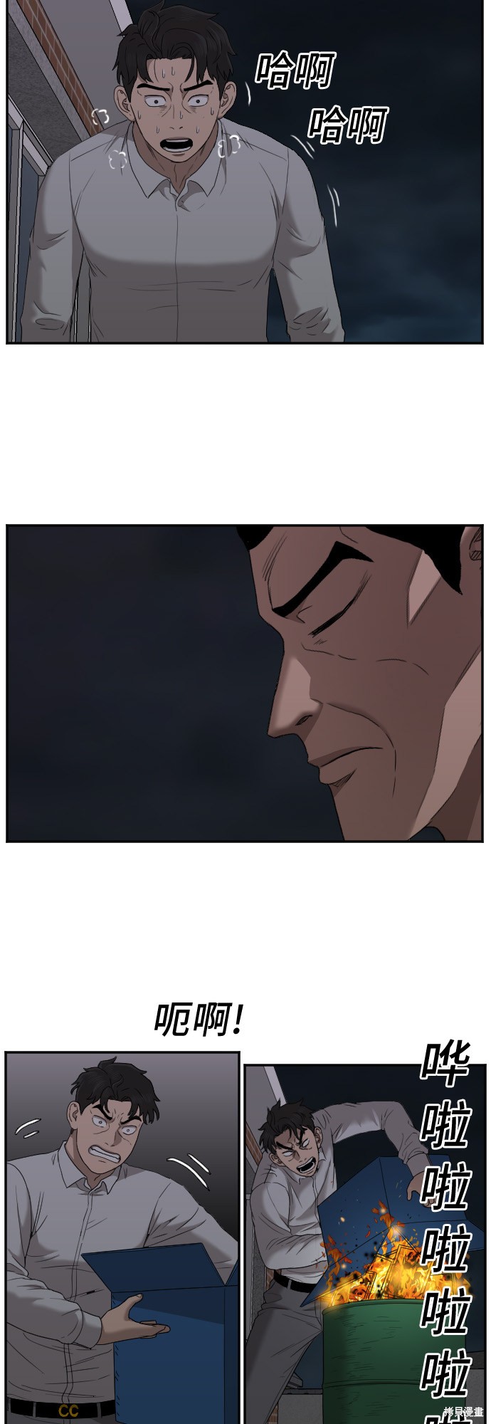 《我是坏小子》漫画最新章节第28话免费下拉式在线观看章节第【61】张图片