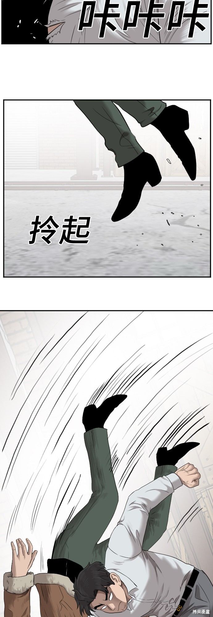 《我是坏小子》漫画最新章节第34话免费下拉式在线观看章节第【22】张图片