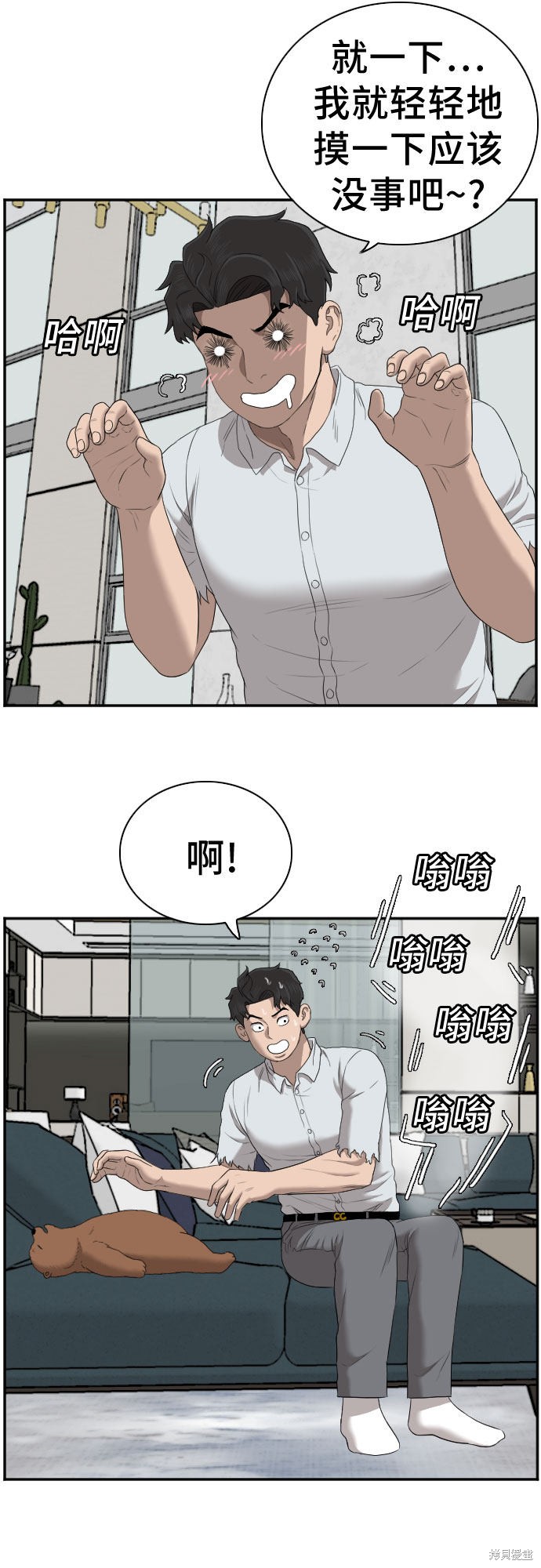 《我是坏小子》漫画最新章节第60话免费下拉式在线观看章节第【43】张图片