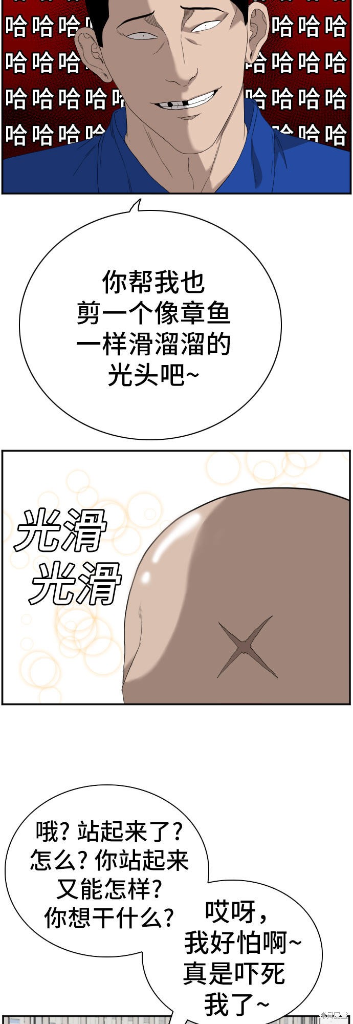 《我是坏小子》漫画最新章节第66话免费下拉式在线观看章节第【7】张图片
