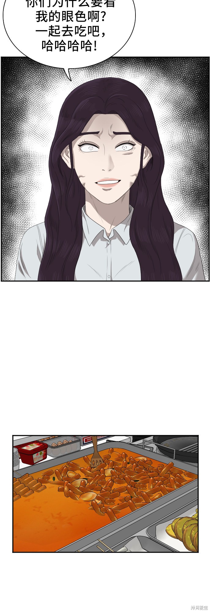 《我是坏小子》漫画最新章节第46话免费下拉式在线观看章节第【107】张图片