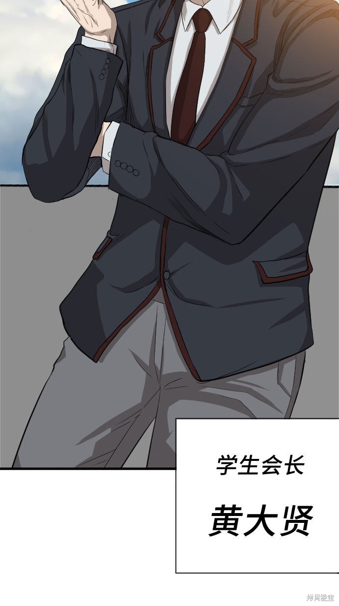 《我是坏小子》漫画最新章节第18话免费下拉式在线观看章节第【32】张图片