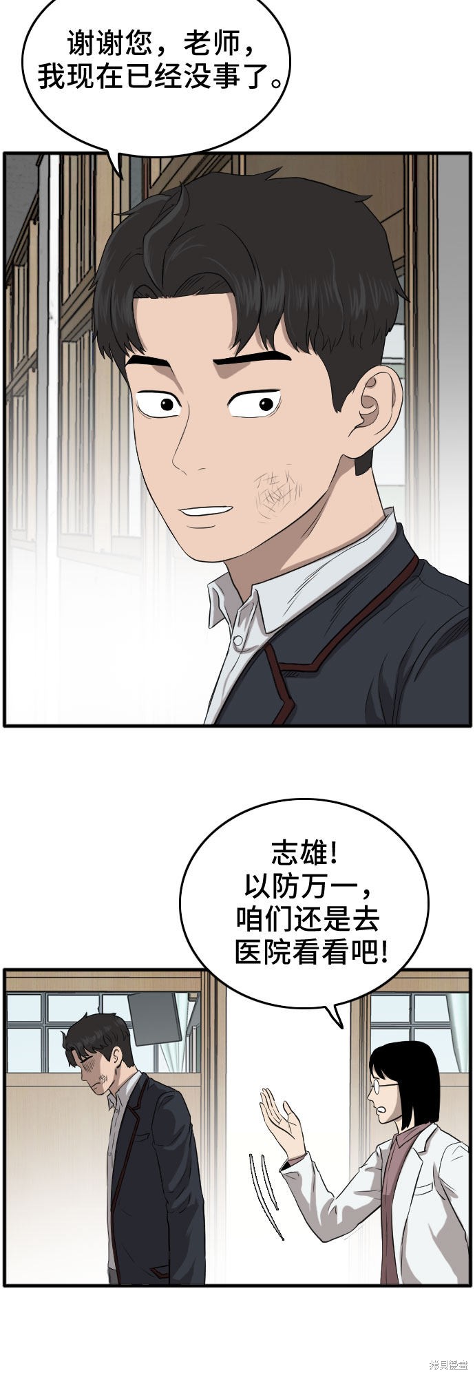 《我是坏小子》漫画最新章节第11话免费下拉式在线观看章节第【72】张图片