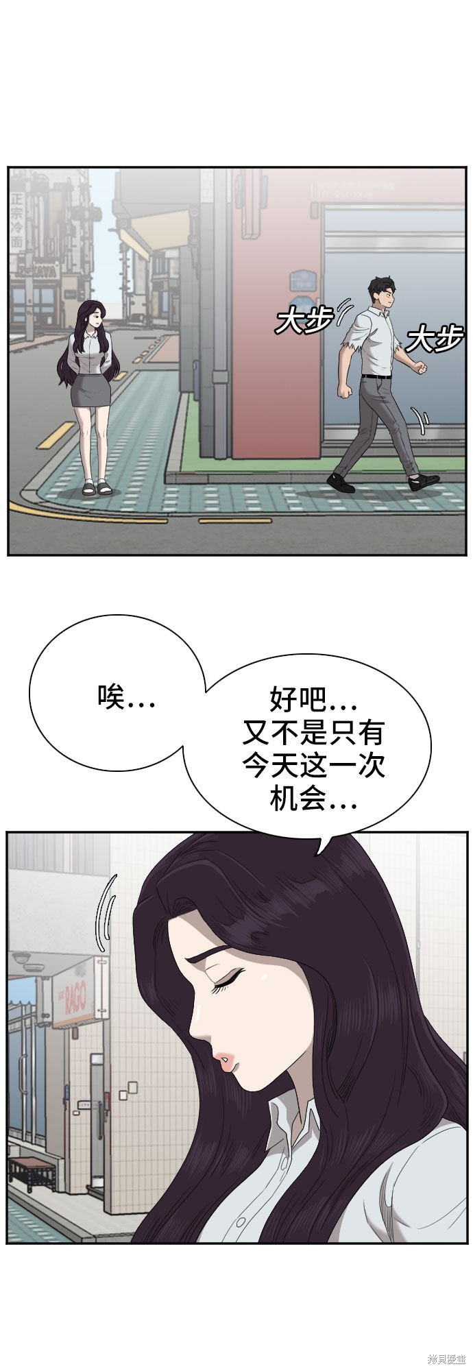 《我是坏小子》漫画最新章节第58话免费下拉式在线观看章节第【34】张图片