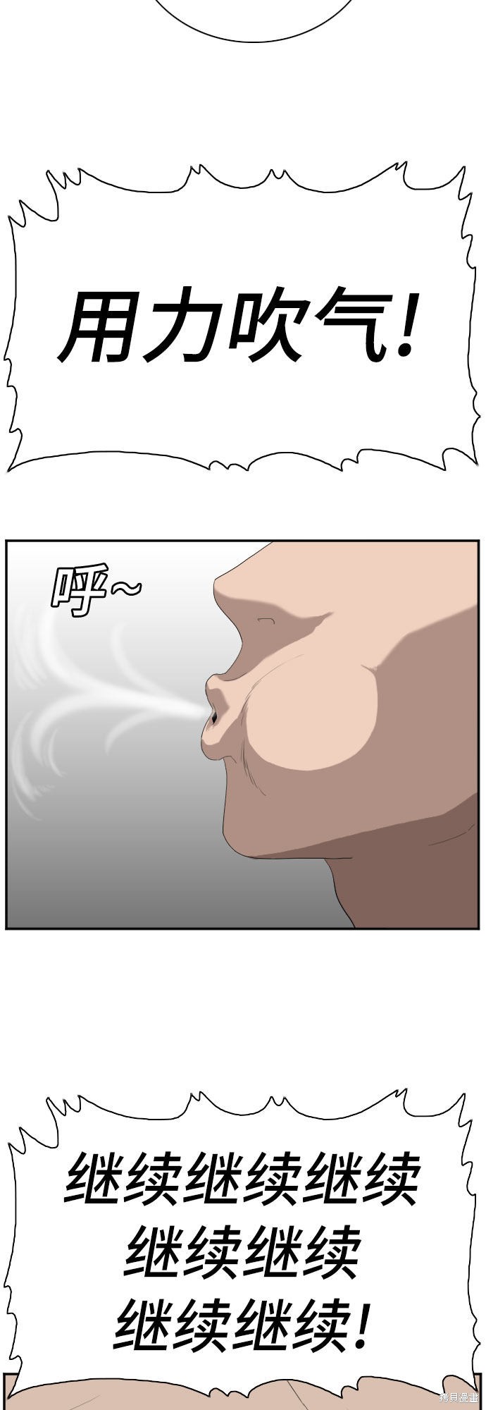 《我是坏小子》漫画最新章节第64话免费下拉式在线观看章节第【54】张图片
