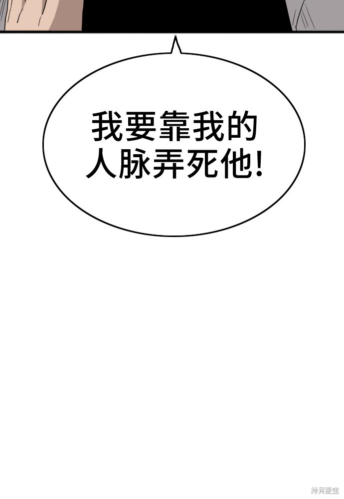 《我是坏小子》漫画最新章节第10话免费下拉式在线观看章节第【18】张图片