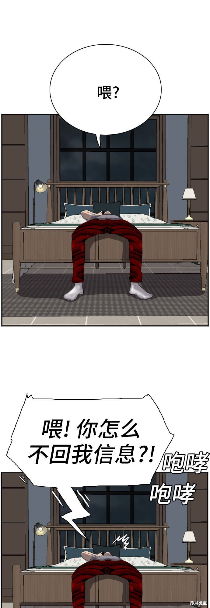 《我是坏小子》漫画最新章节第65话免费下拉式在线观看章节第【13】张图片