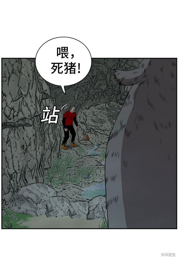 《我是坏小子》漫画最新章节第68话免费下拉式在线观看章节第【64】张图片
