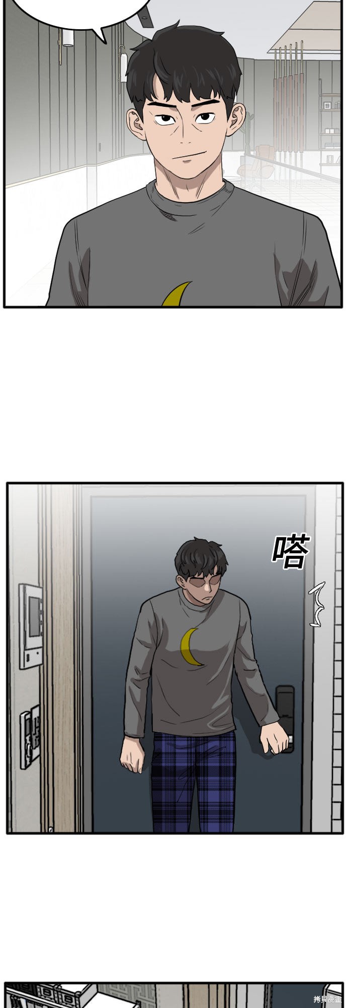 《我是坏小子》漫画最新章节第13话免费下拉式在线观看章节第【18】张图片