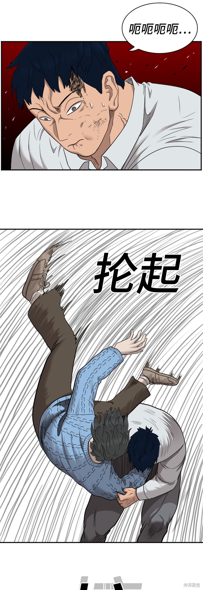 《我是坏小子》漫画最新章节第34话免费下拉式在线观看章节第【9】张图片
