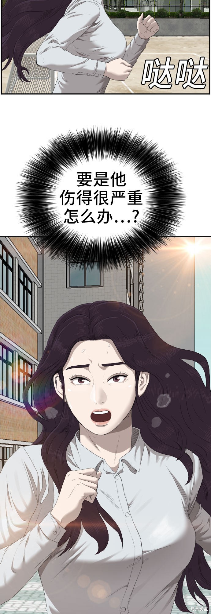 《我是坏小子》漫画最新章节第52话免费下拉式在线观看章节第【2】张图片