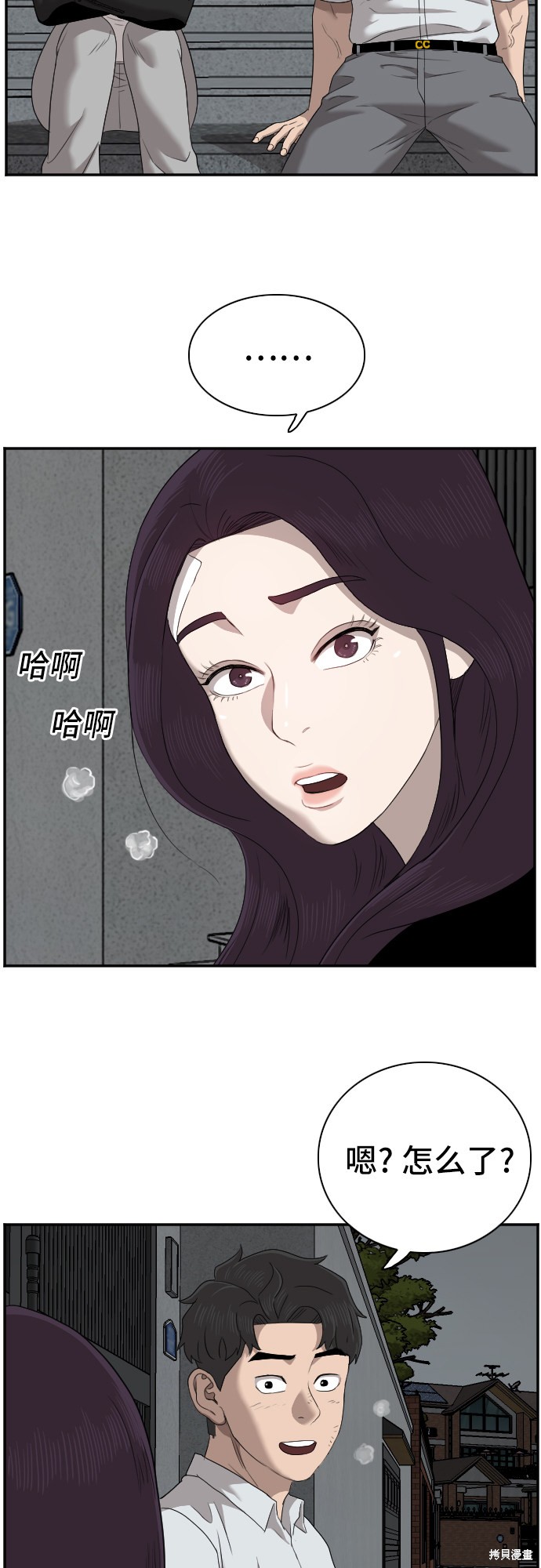 《我是坏小子》漫画最新章节第40话免费下拉式在线观看章节第【52】张图片