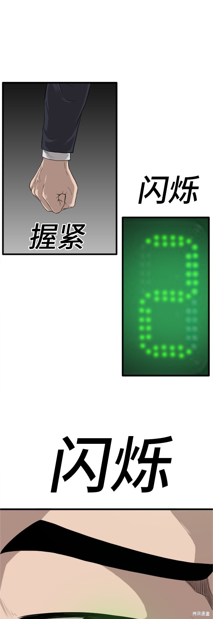 《我是坏小子》漫画最新章节第5话免费下拉式在线观看章节第【54】张图片