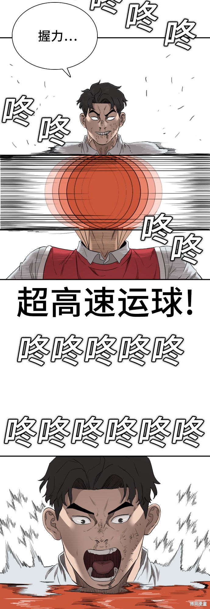 《我是坏小子》漫画最新章节第49话免费下拉式在线观看章节第【68】张图片