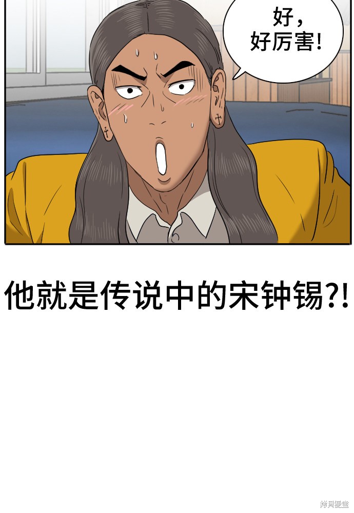 《我是坏小子》漫画最新章节第24话免费下拉式在线观看章节第【43】张图片