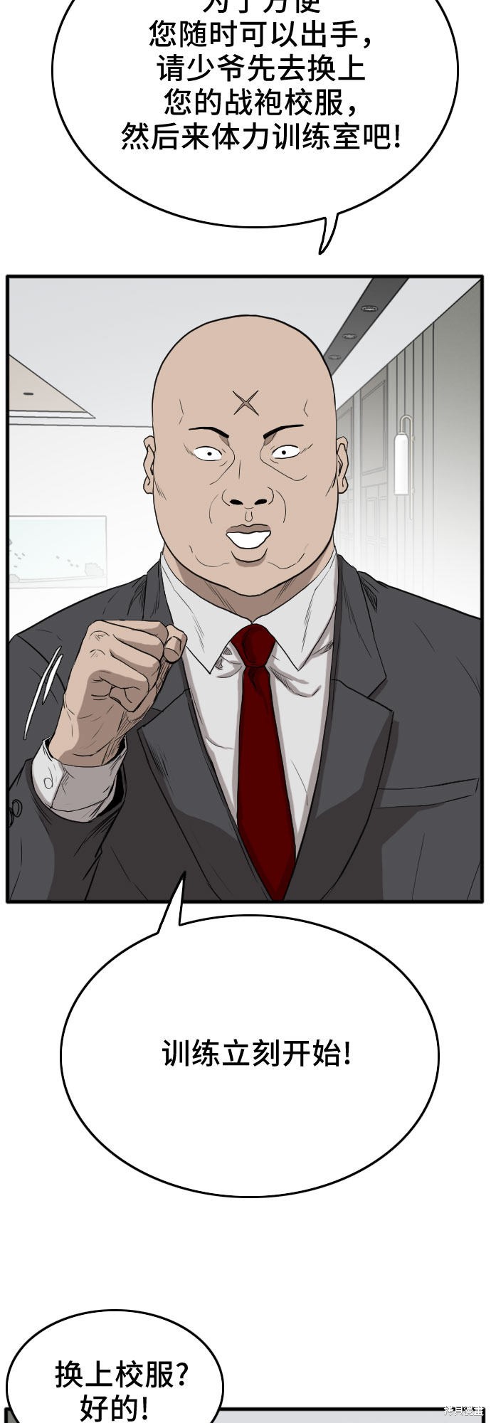 《我是坏小子》漫画最新章节第13话免费下拉式在线观看章节第【17】张图片