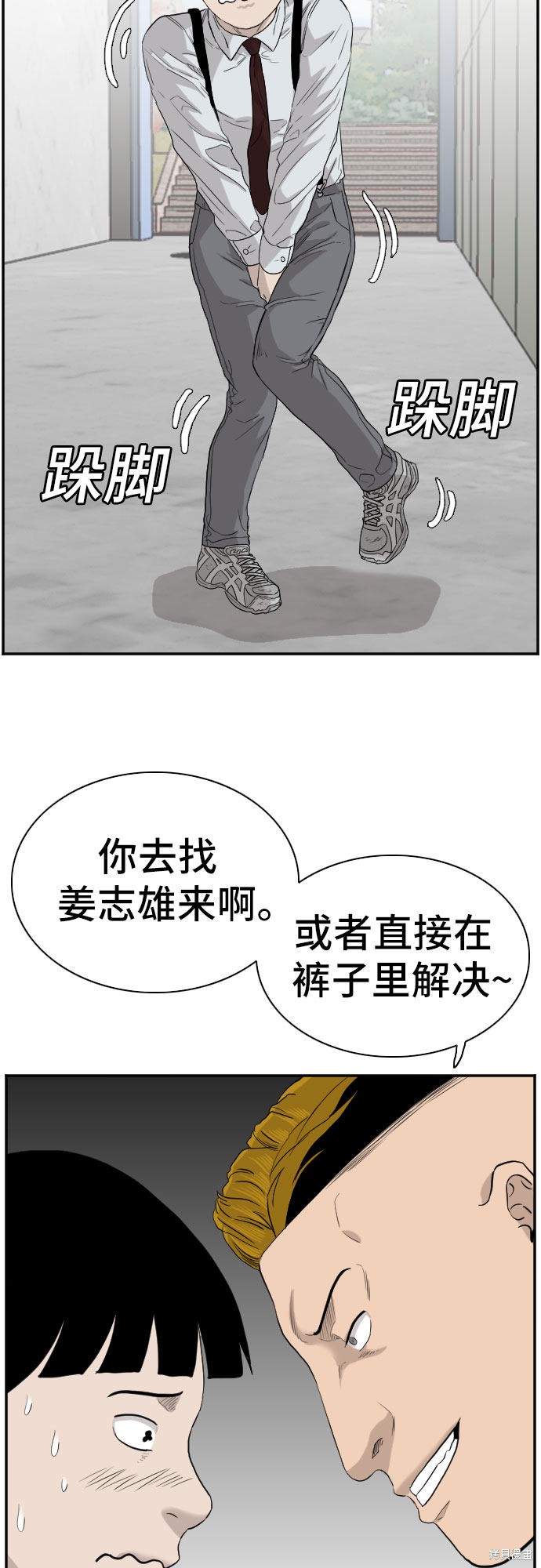《我是坏小子》漫画最新章节第71话免费下拉式在线观看章节第【53】张图片
