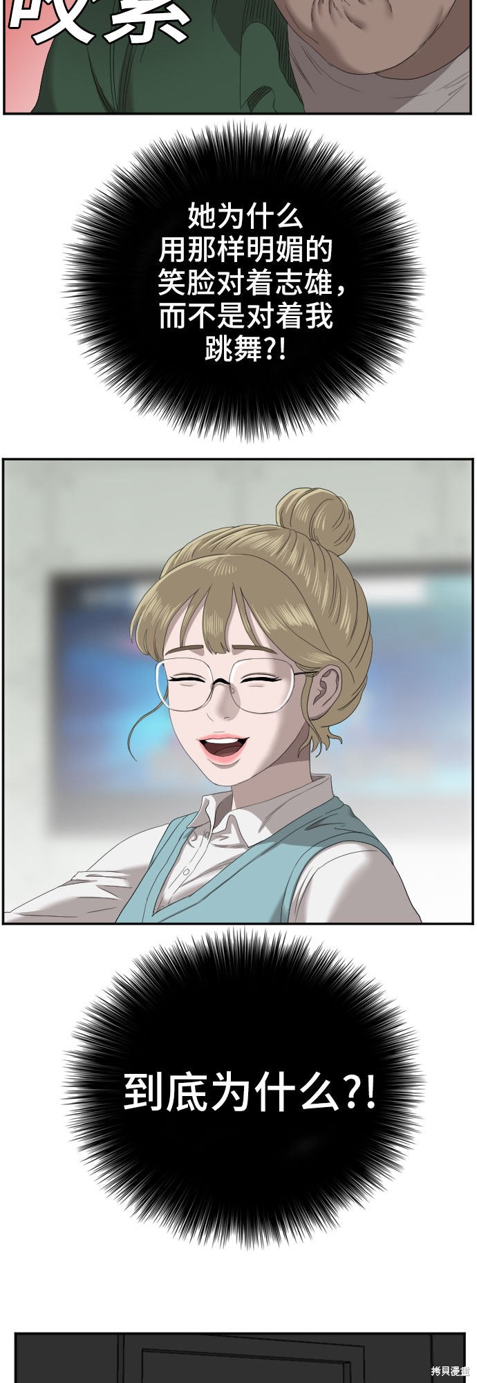 《我是坏小子》漫画最新章节第62话免费下拉式在线观看章节第【19】张图片