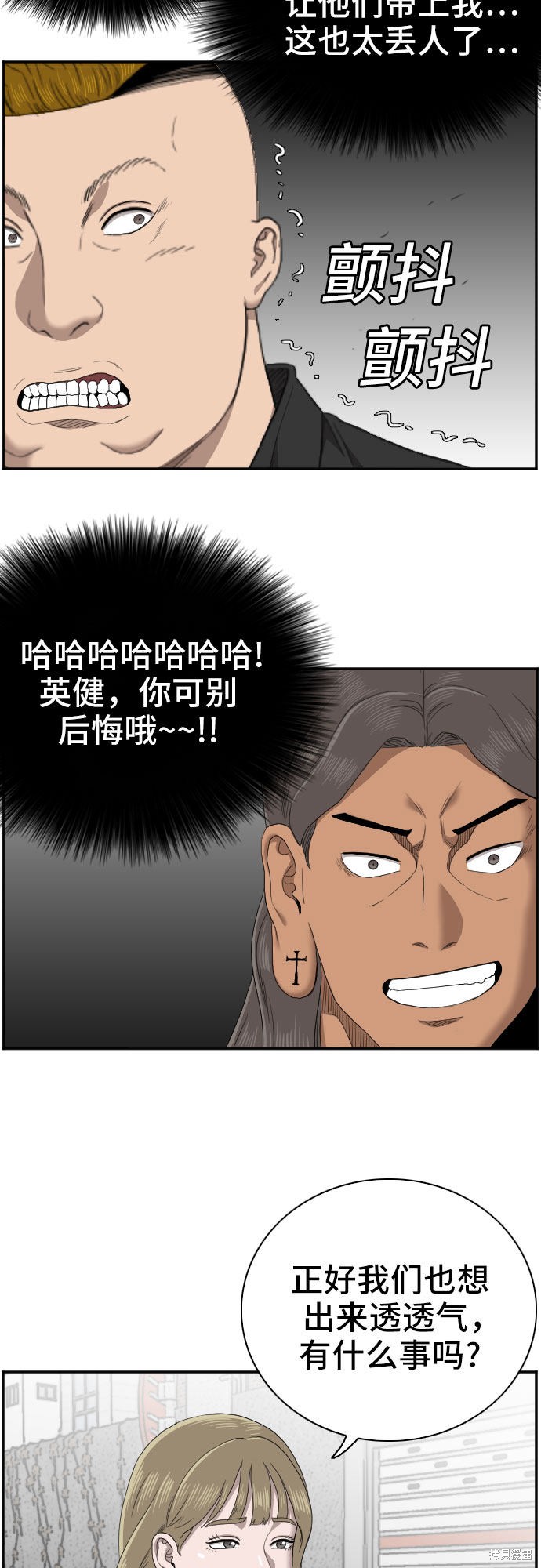 《我是坏小子》漫画最新章节第54话免费下拉式在线观看章节第【29】张图片