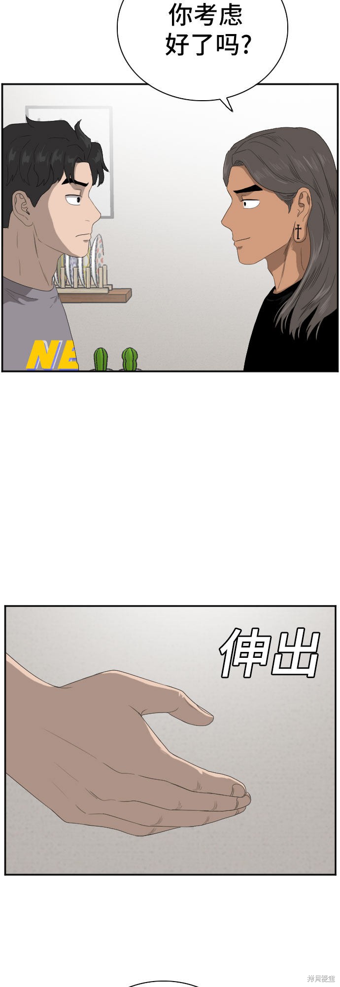 《我是坏小子》漫画最新章节第64话免费下拉式在线观看章节第【6】张图片