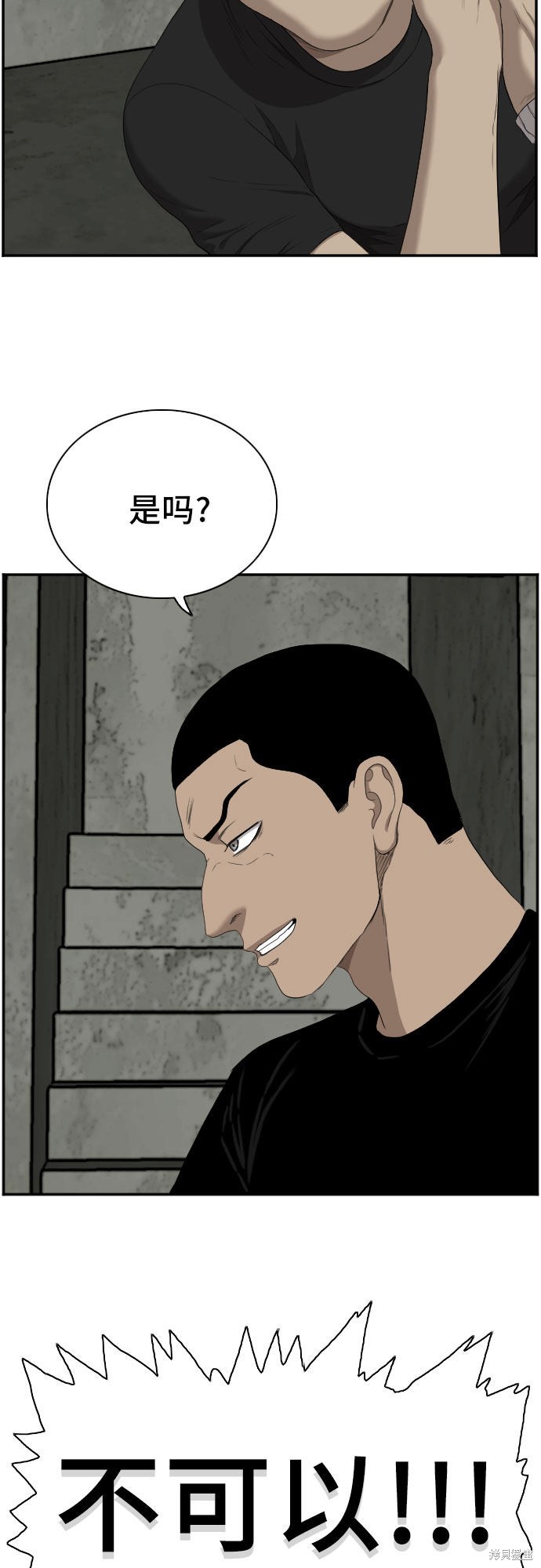 《我是坏小子》漫画最新章节第56话免费下拉式在线观看章节第【53】张图片