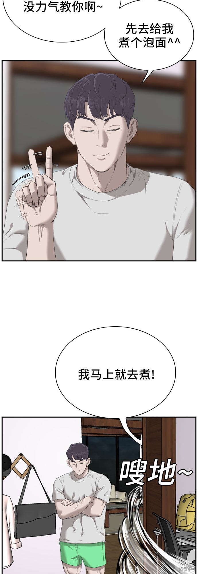 《我是坏小子》漫画最新章节第42话免费下拉式在线观看章节第【62】张图片