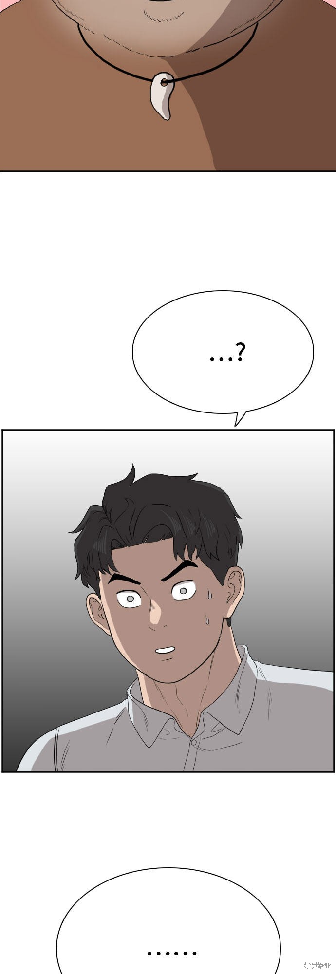 《我是坏小子》漫画最新章节第70话免费下拉式在线观看章节第【3】张图片