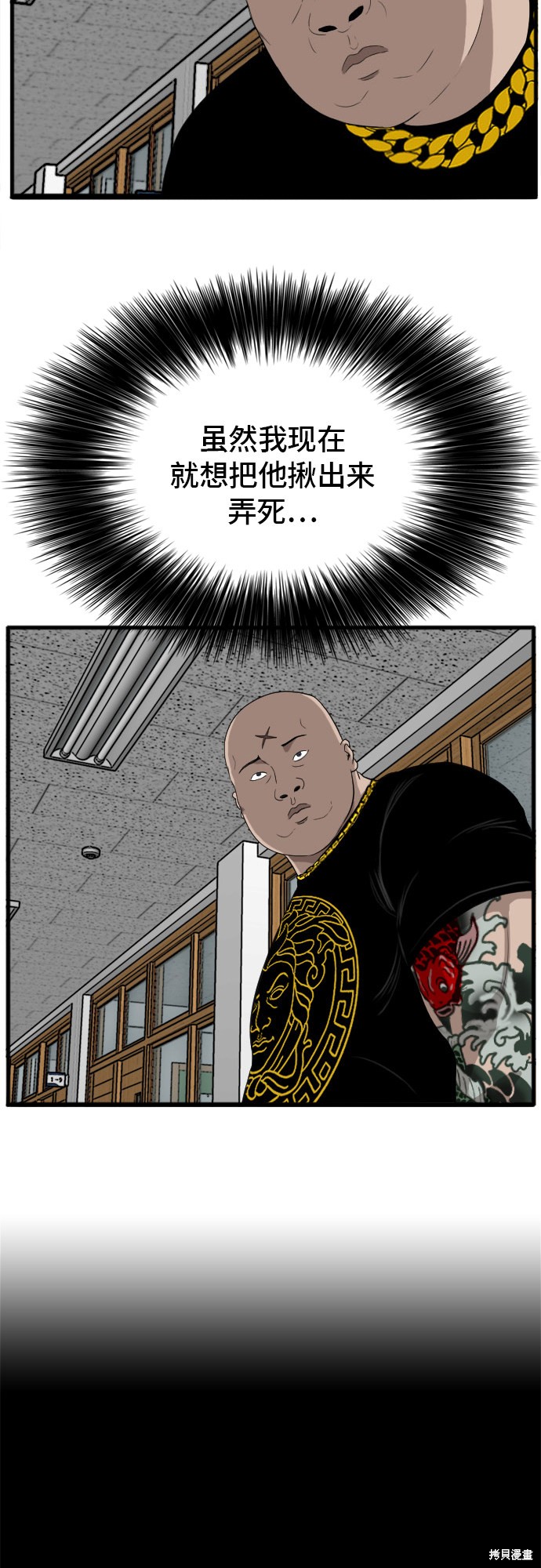 《我是坏小子》漫画最新章节第8话免费下拉式在线观看章节第【9】张图片