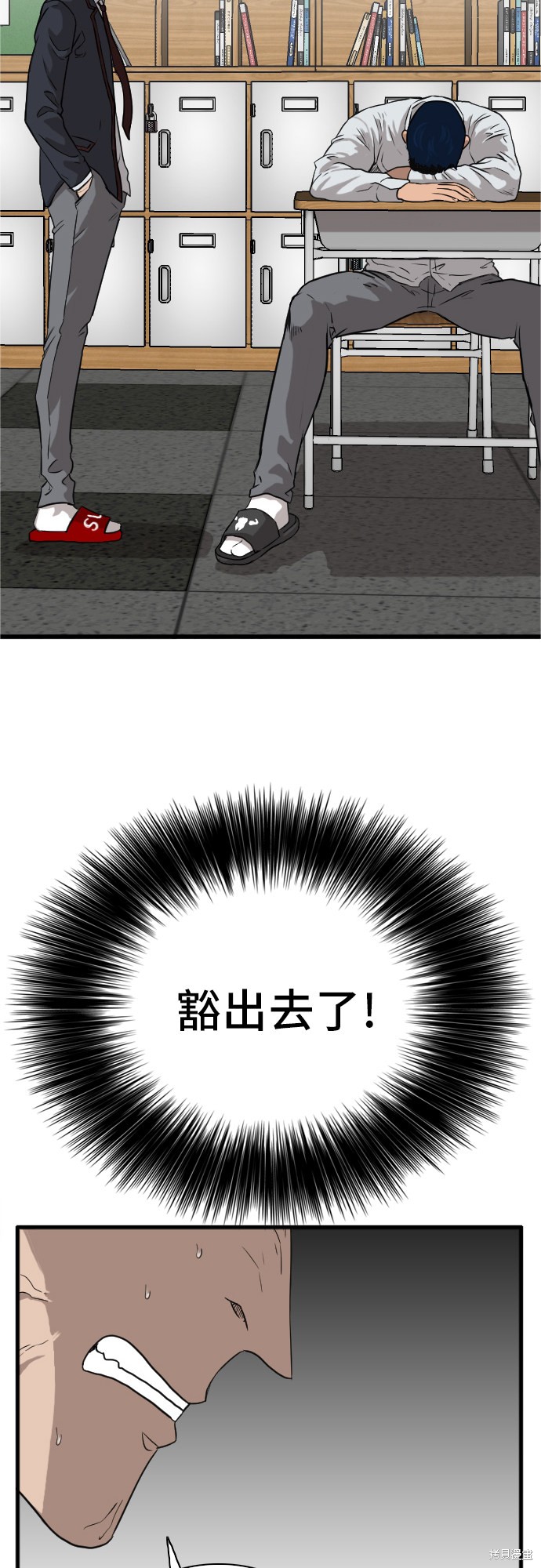 《我是坏小子》漫画最新章节第4话免费下拉式在线观看章节第【4】张图片