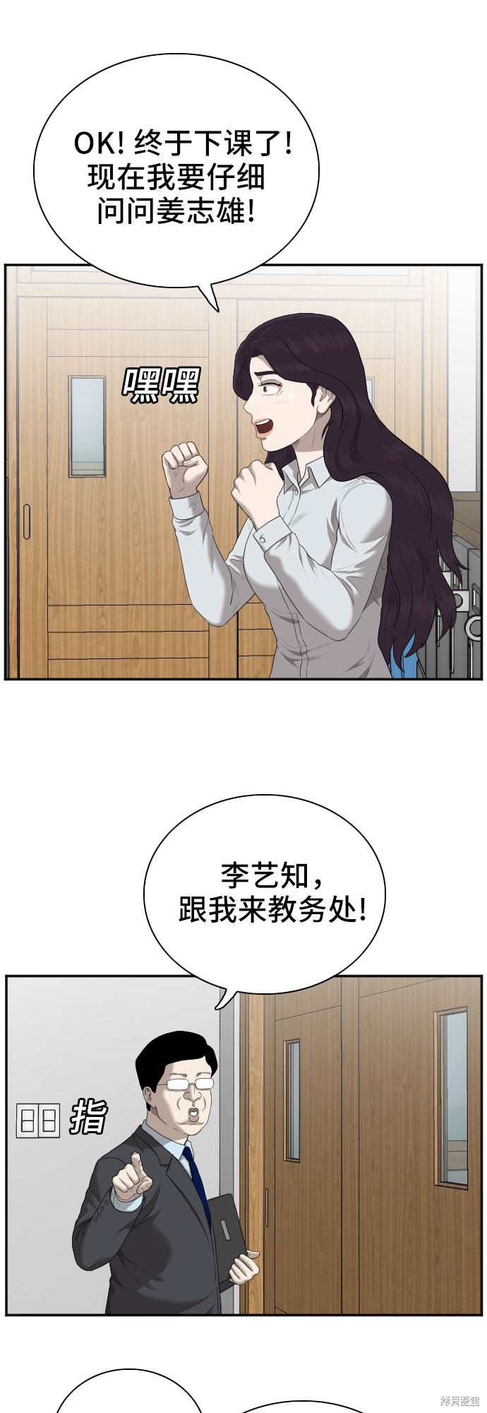 《我是坏小子》漫画最新章节第55话免费下拉式在线观看章节第【18】张图片