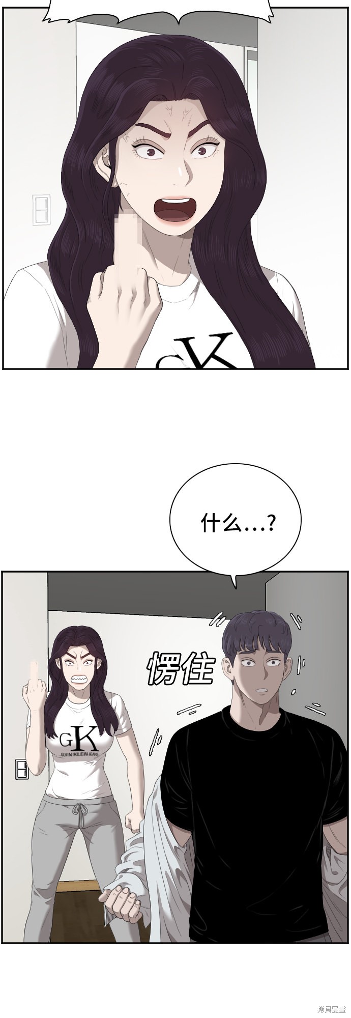 《我是坏小子》漫画最新章节第48话免费下拉式在线观看章节第【7】张图片