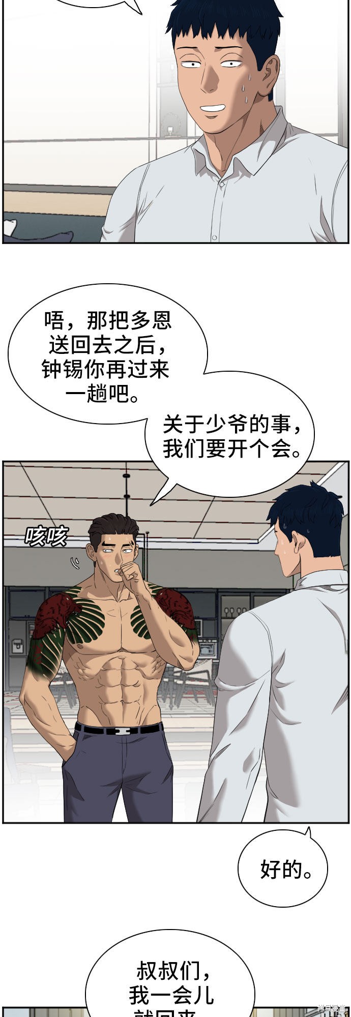 《我是坏小子》漫画最新章节第42话免费下拉式在线观看章节第【7】张图片