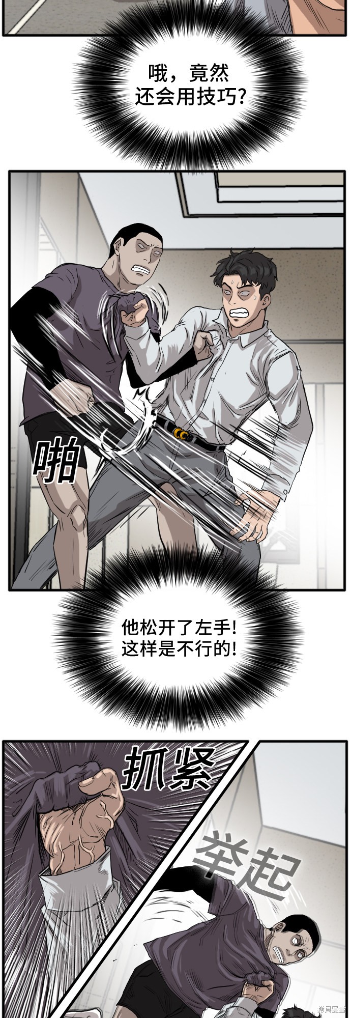 《我是坏小子》漫画最新章节第14话免费下拉式在线观看章节第【52】张图片