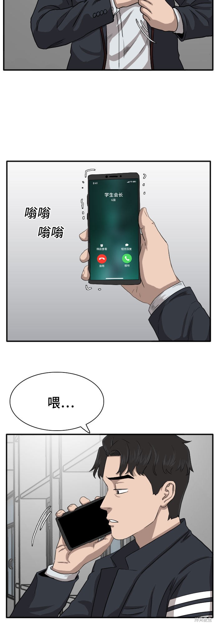 《我是坏小子》漫画最新章节第19话免费下拉式在线观看章节第【42】张图片