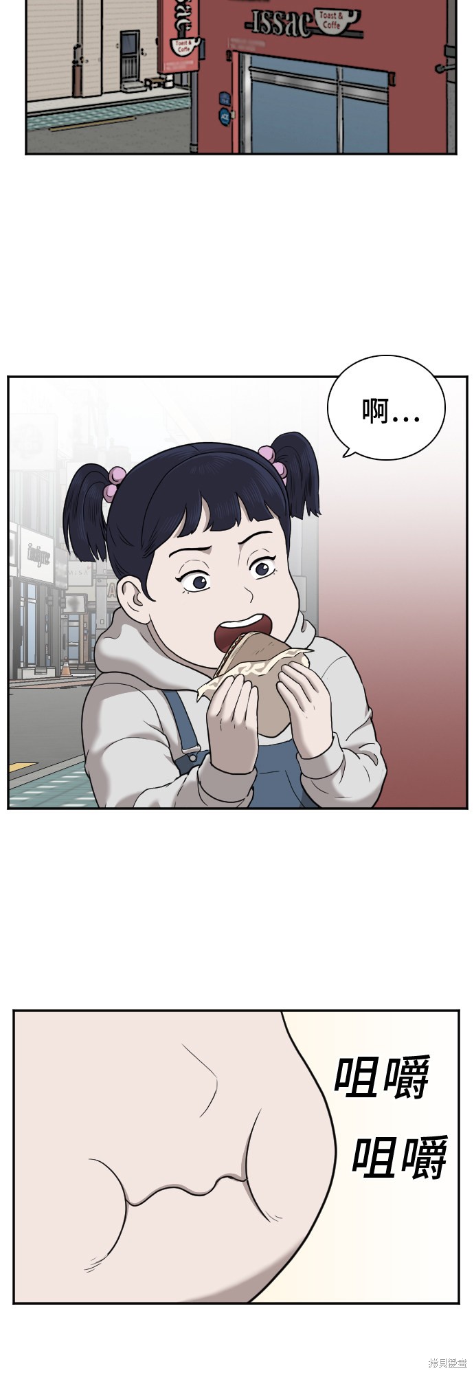 《我是坏小子》漫画最新章节第29话免费下拉式在线观看章节第【54】张图片