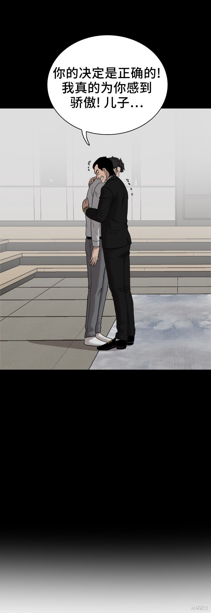 《我是坏小子》漫画最新章节第37话免费下拉式在线观看章节第【43】张图片