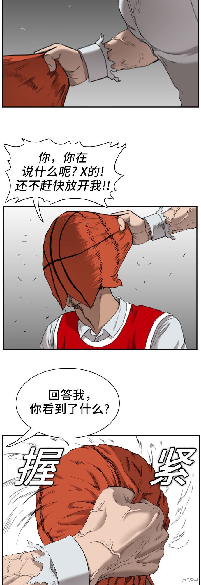 《我是坏小子》漫画最新章节第49话免费下拉式在线观看章节第【62】张图片