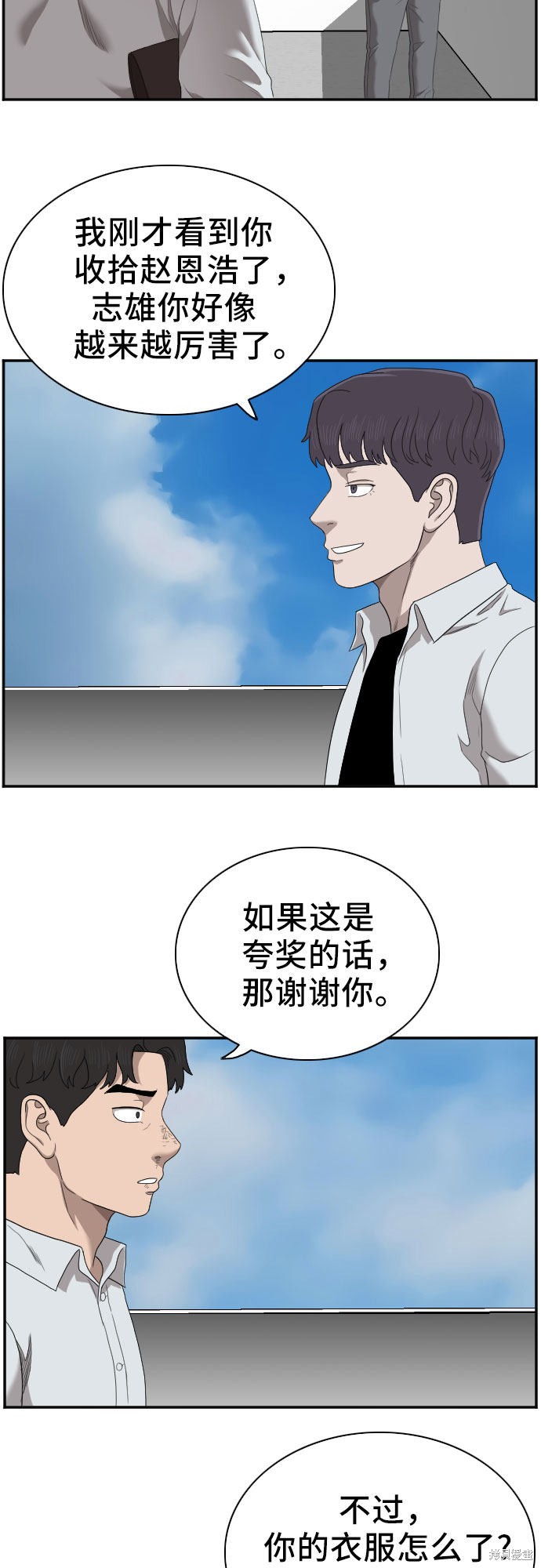 《我是坏小子》漫画最新章节第50话免费下拉式在线观看章节第【37】张图片