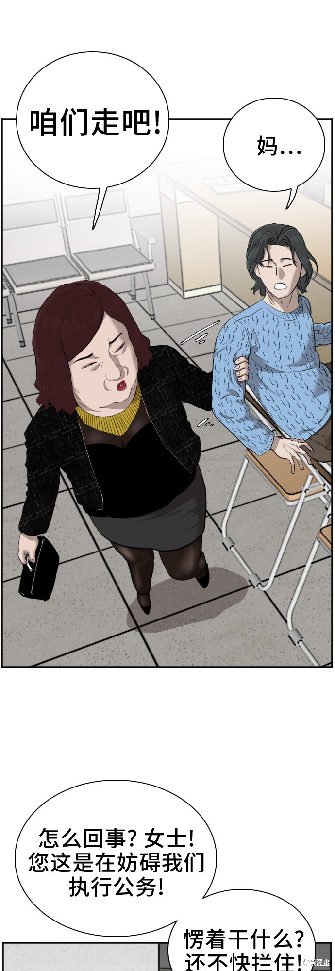 《我是坏小子》漫画最新章节第39话免费下拉式在线观看章节第【12】张图片