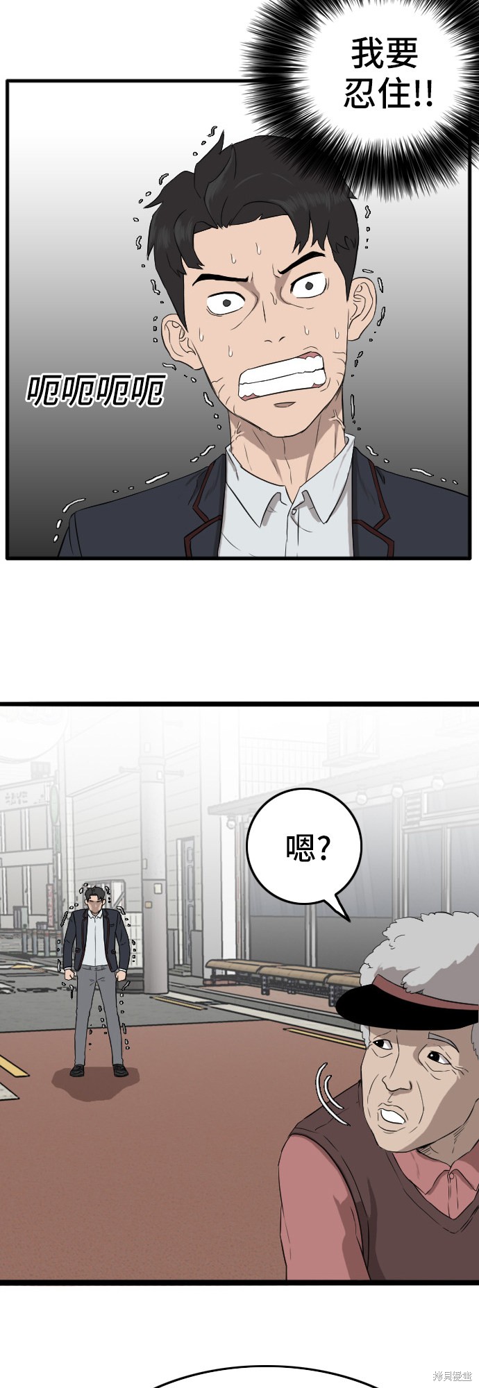 《我是坏小子》漫画最新章节第5话免费下拉式在线观看章节第【22】张图片