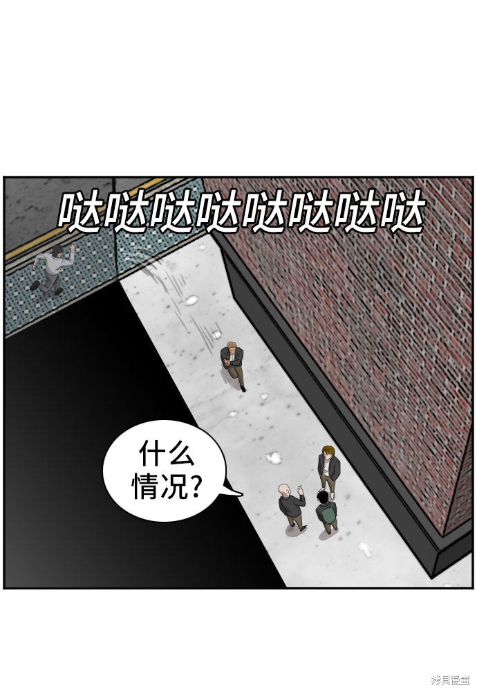 《我是坏小子》漫画最新章节第44话免费下拉式在线观看章节第【26】张图片