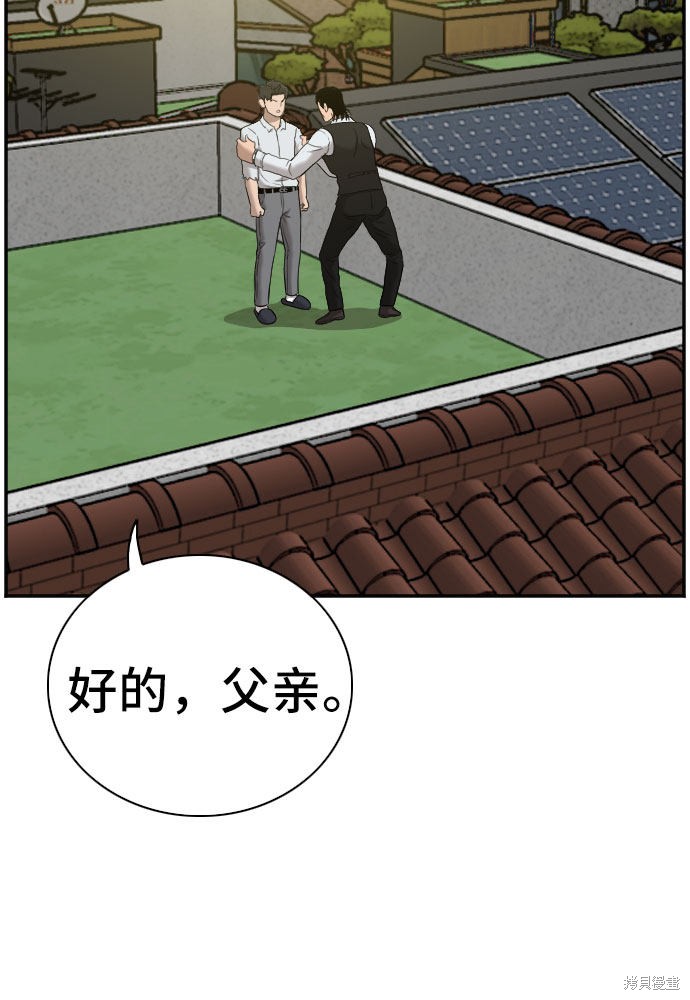 《我是坏小子》漫画最新章节第59话免费下拉式在线观看章节第【41】张图片