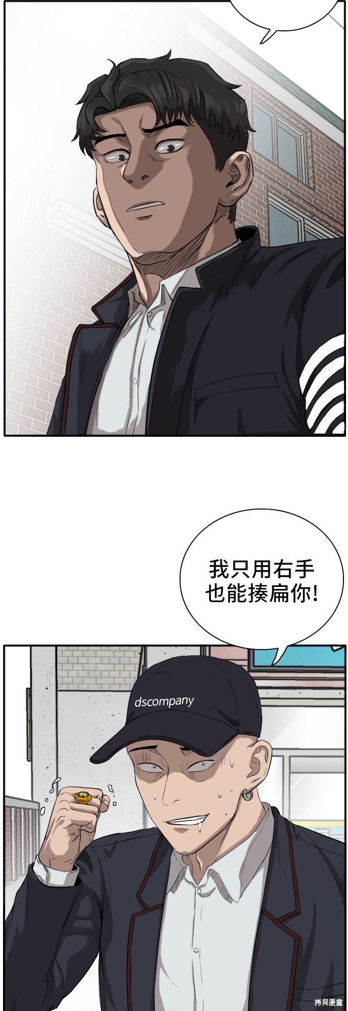 《我是坏小子》漫画最新章节第17话免费下拉式在线观看章节第【24】张图片