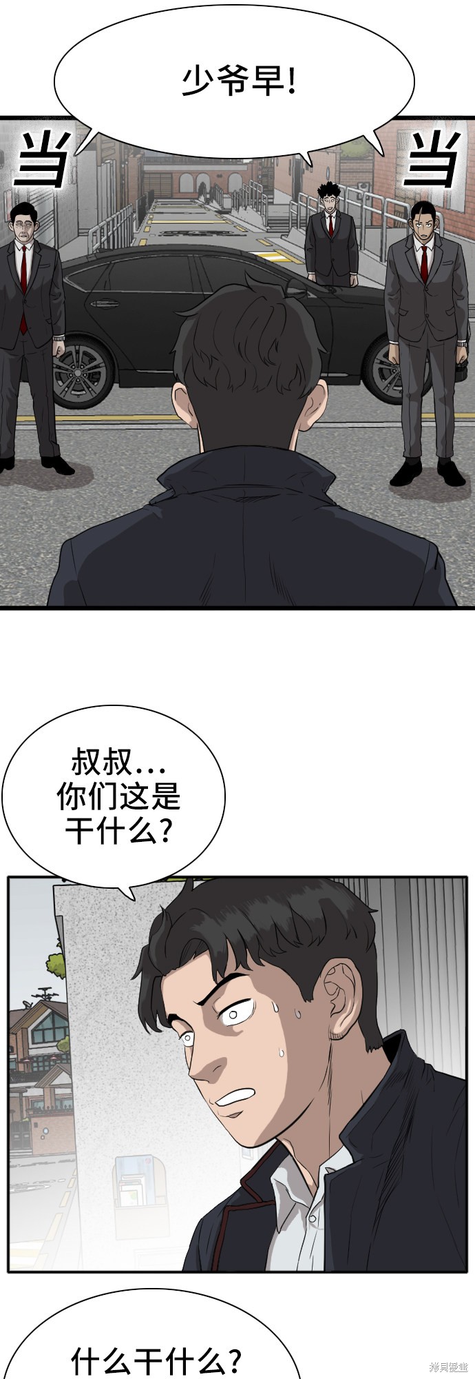 《我是坏小子》漫画最新章节第16话免费下拉式在线观看章节第【53】张图片