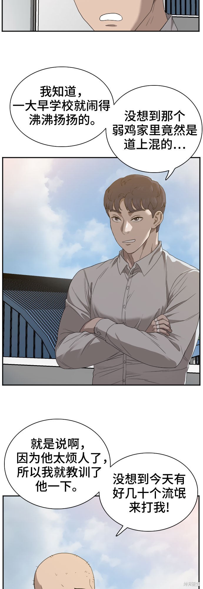 《我是坏小子》漫画最新章节第22话免费下拉式在线观看章节第【41】张图片